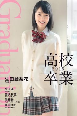 26岁女高中生